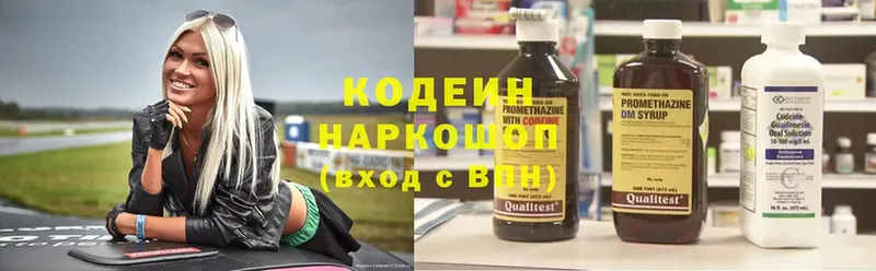 Кодеиновый сироп Lean напиток Lean (лин)  площадка наркотические препараты  Тулун 