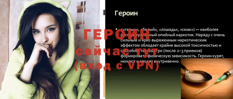 что такое наркотик  Тулун  Героин VHQ 